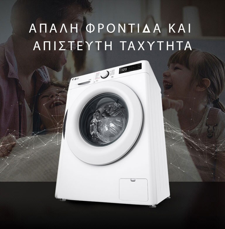 ΑΠΑΛΗ ΦΡΟΝΤΙΔΑ ΚΑΙ ΑΠΙΣΤΕΥΤΗ ΤΑΧΥΤΗΤΑ