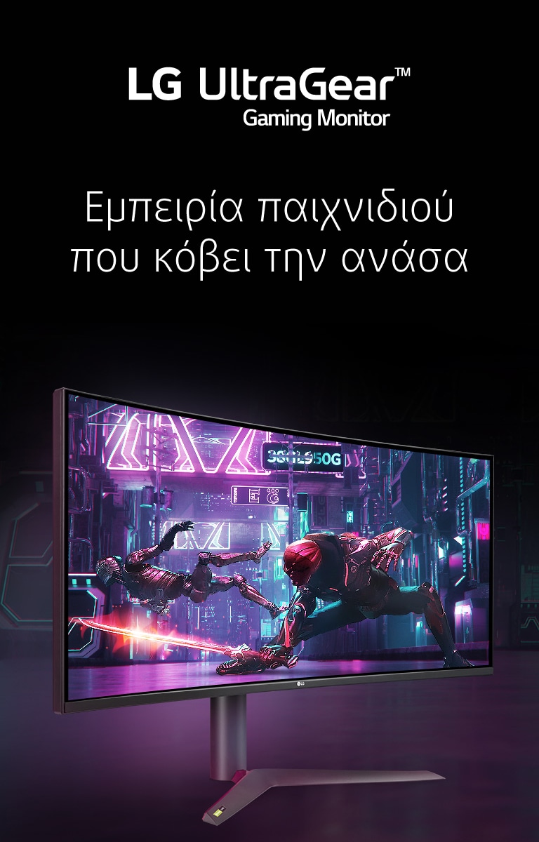 Εμπειρία παιχνιδιού που κόβει την ανάσα