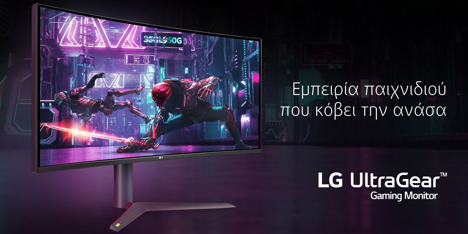 Εμπειρία παιχνιδιού που κόβει την ανάσα