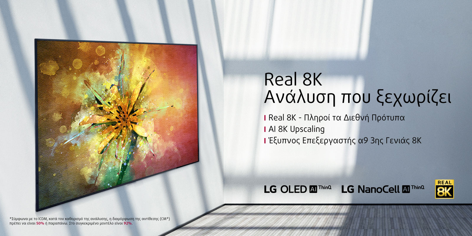 LG_Real-8K_LG-Site_Web-Banner_1600-800