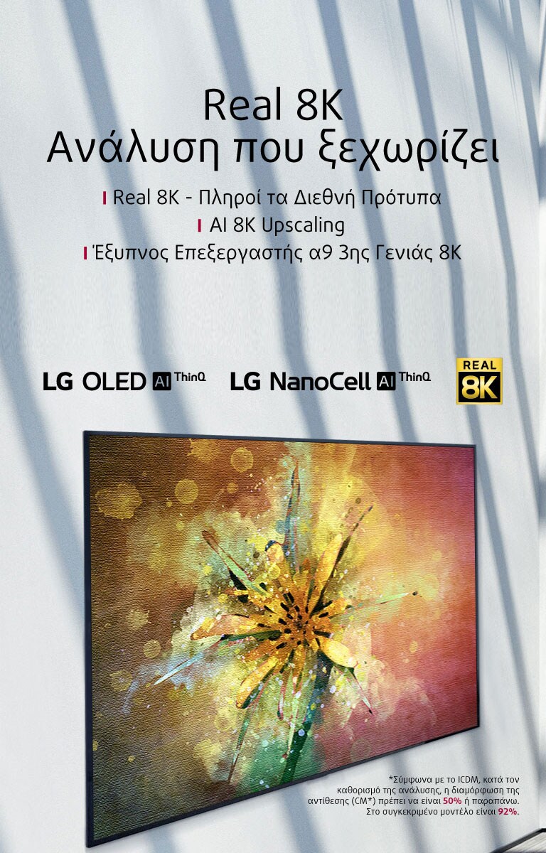 LG_Real-8K_LG-Site_Web-Banner_768-1200-v4