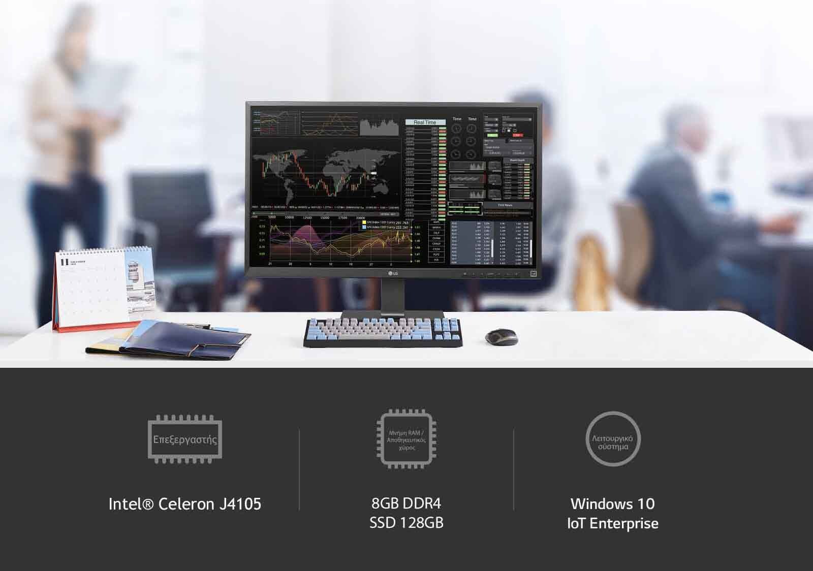 Αυξημένες επιδόσεις με επεξεργαστή Processor (Intel® Celeron J4105), μνήμη RAM και αποθηκευτικό χώρο ( 8GB DDR4 / SSD 128GB) και λειτουργικό σύστημα (Windows10 IoT Enterprise)