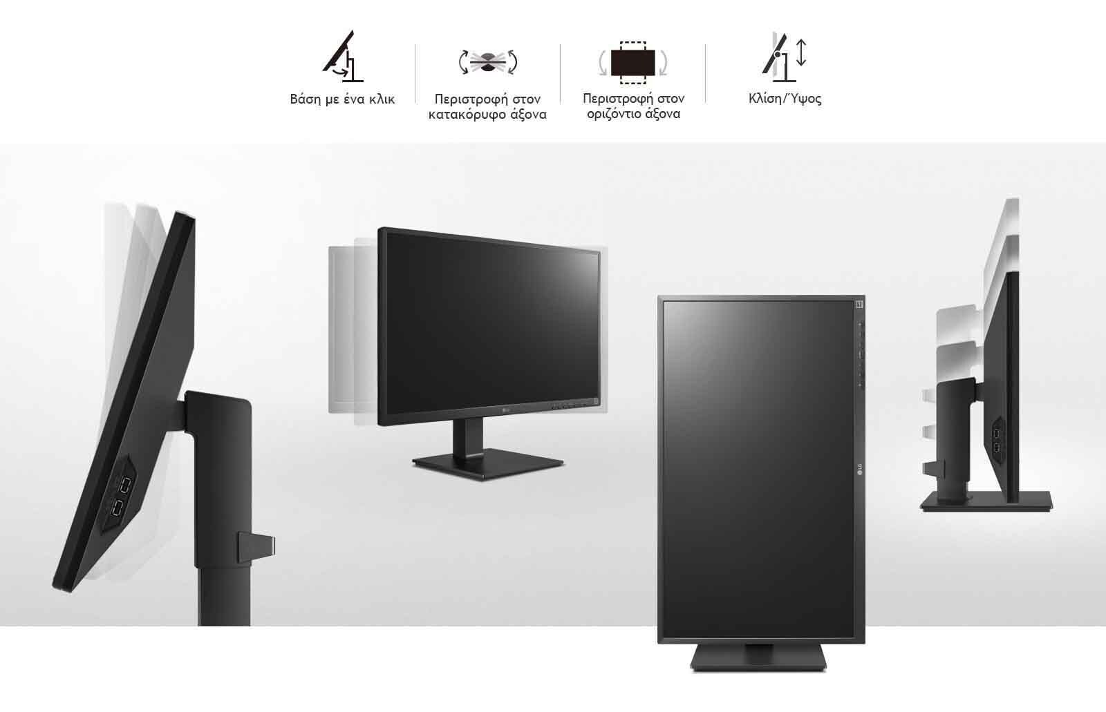 προβολή των ρυθμίσεων περιστροφής στον κατακόρυφο και οριζόντιο άξονα, κλίσης, ύψους, καθώς και της βάσης με ένα κλικ.