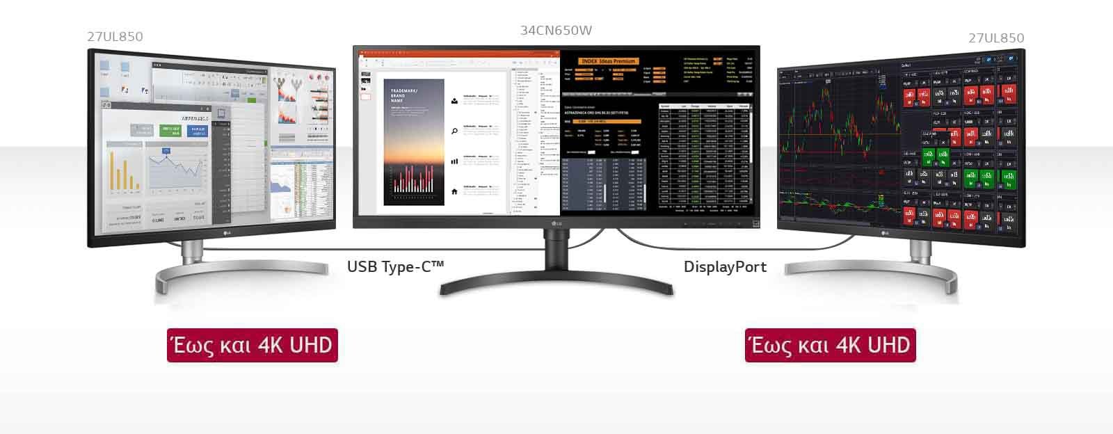 Ρύθμιση τριπλού μόνιτορ με δύο μόνιτορ 27UL850.