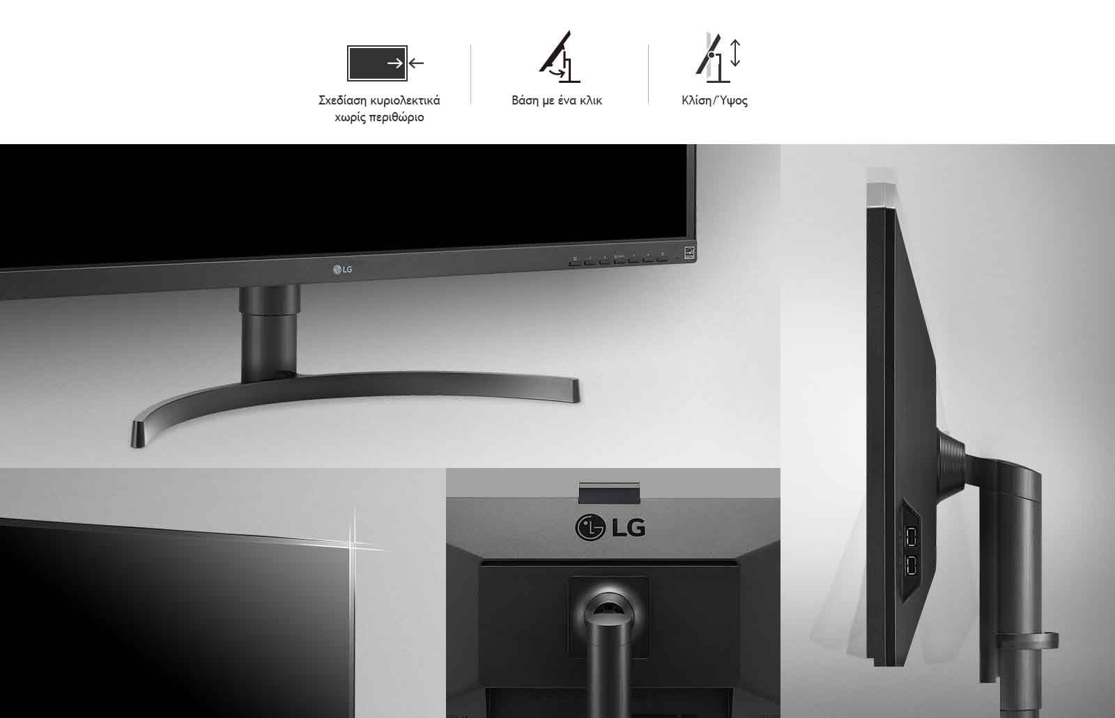 προβολή των ρυθμίσεων περιστροφής στον κατακόρυφο και οριζόντιο άξονα, κλίσης, ύψους, καθώς και της βάσης με ένα κλικ.