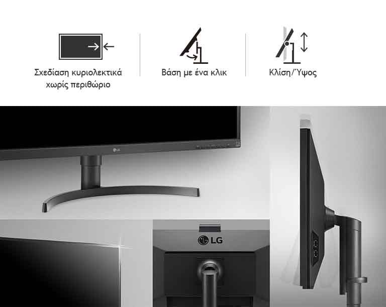 προβολή των ρυθμίσεων περιστροφής στον κατακόρυφο και οριζόντιο άξονα, κλίσης, ύψους, καθώς και της βάσης με ένα κλικ.