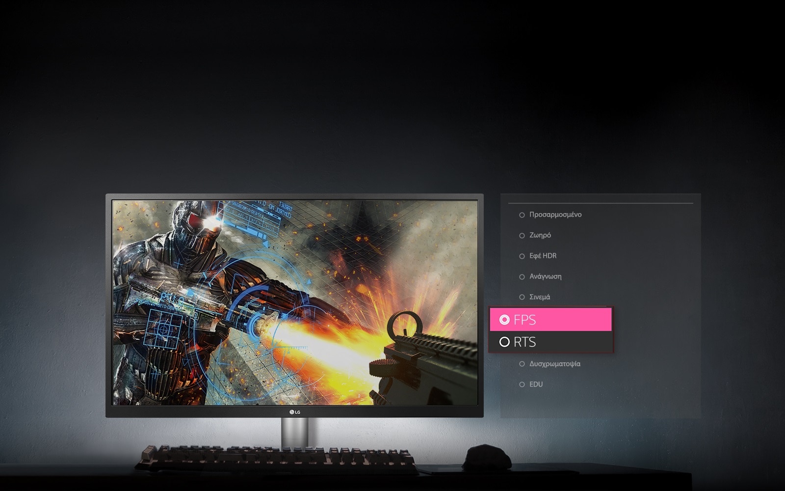 Προσαρμοσμένες λειτουργίες για κάθε παιχνίδι<br>1