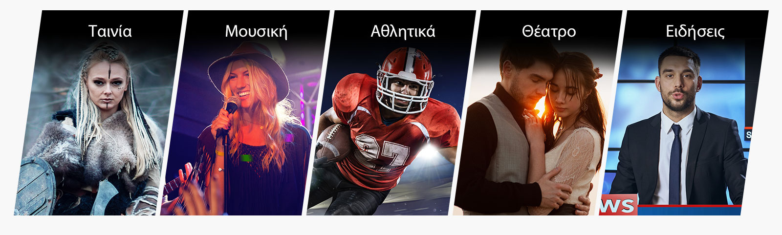 Πέντε κατακόρυφες κάρτες τίτλων για Ταινία, Μουσική, Αθλητικά, Θέατρο και Ειδήσεις