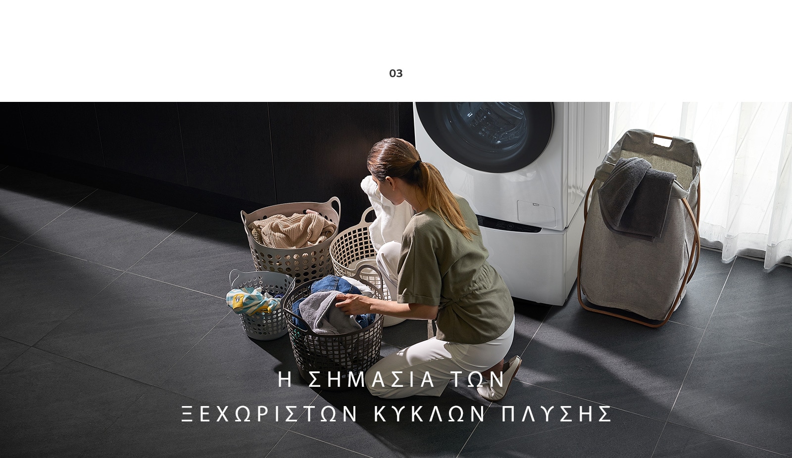 Global_TWINWash24_2018_Feature_Story_04_Separate_D