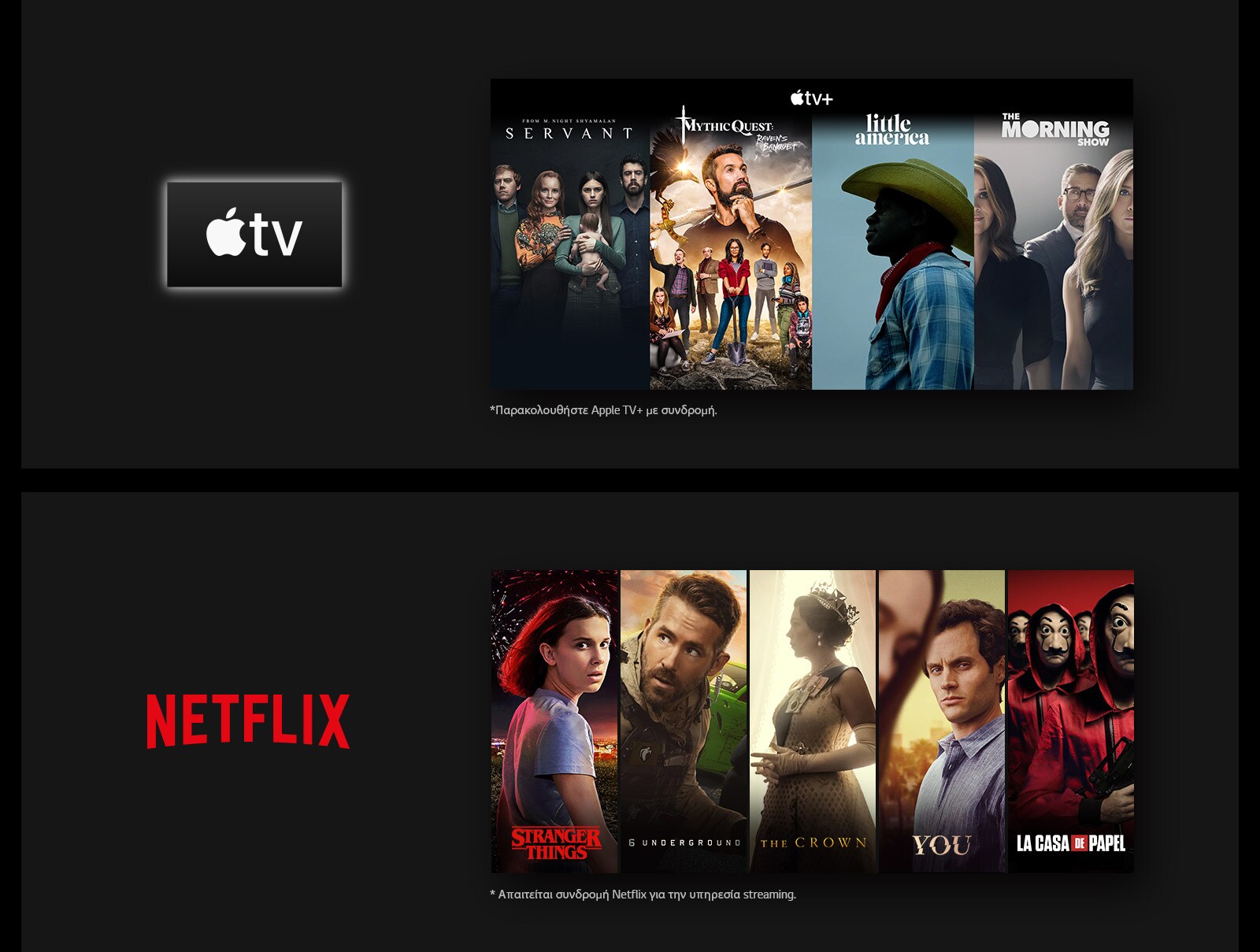 Apple TV+ logo followed by four vertical title cards for Servant, Mythic Quest, Little America and The Morning Show,Το λογότυπο NETFLIX, ακολουθούμενο από τέσσερις κάθετες κάρτες τίτλου για το Stranger Things, 6 Underground, The Crown, You και το La Casa De Papel