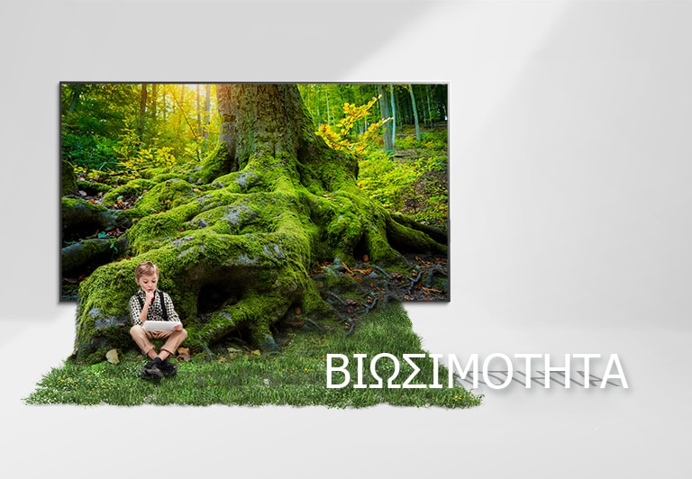 Η ρίζα ενός γιγάντιου δέντρου ξεπροβάλλει από την οθόνη μιας τηλεόρασης, ενώ το δάπεδο καλύπτεται με γρασίδι. Ένα παιδί κάθεται στο γρασίδι.