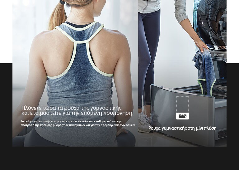 Global_TWINWash27_2018_Feature_Usage_05_2_Workout_M_300119