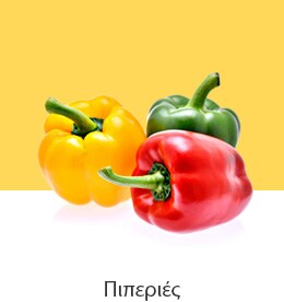 REF-NatureFRESH-Vplus-03-UsefulTips-04-10-Bell-Peppers