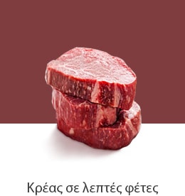 REF-NatureFRESH-Vplus-03-UsefulTips-04-11-Sliced-meat