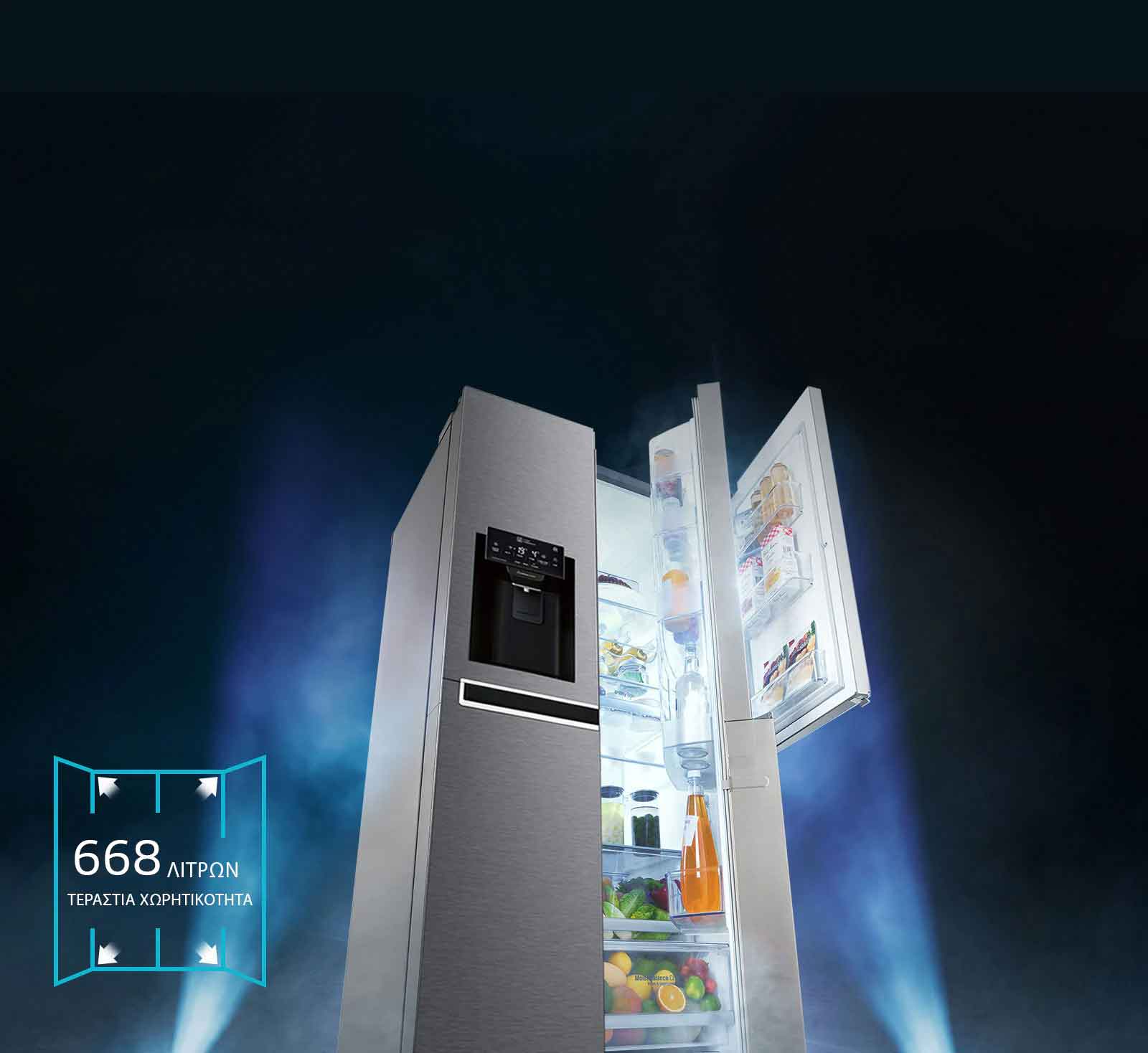 Eύκολη πρόσβαση σε μεγάλη χωρητικότητα 668 λίτρων