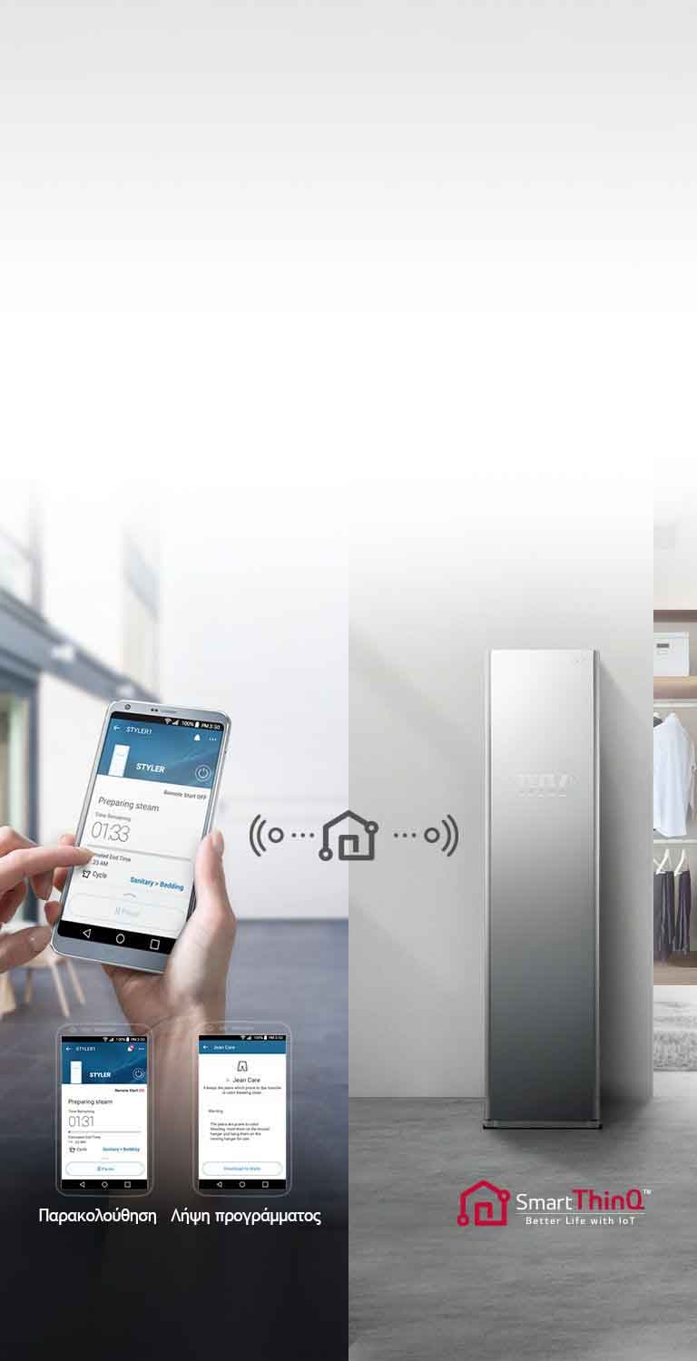 Έξυπνο και βολικό με τεχνολογία WiFi2