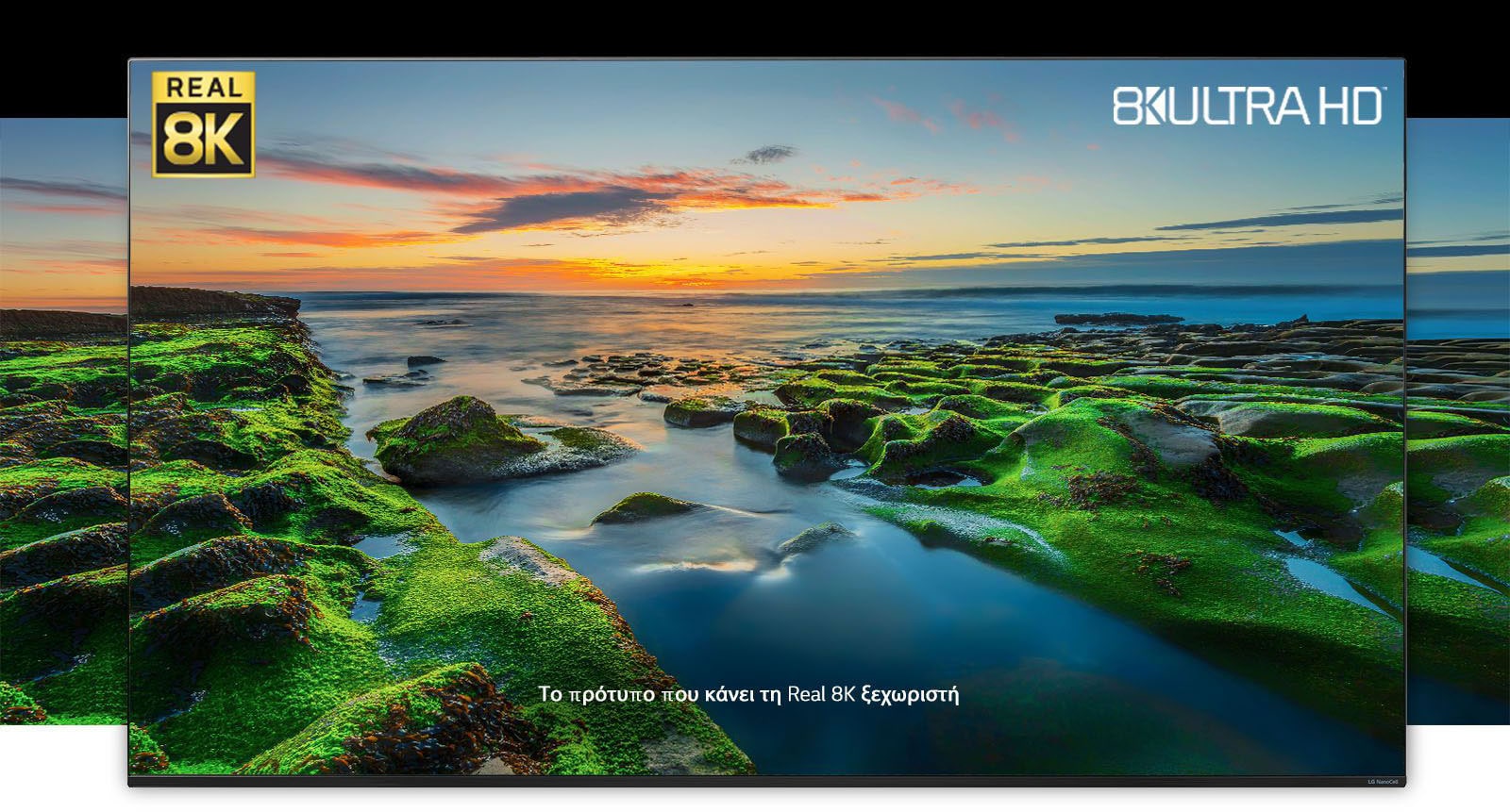 Αεροφωτογραφία φυσικού τοπίου προβάλλεται σε οθόνη τηλεόρασης με Real 8K και λογότυπα CTA