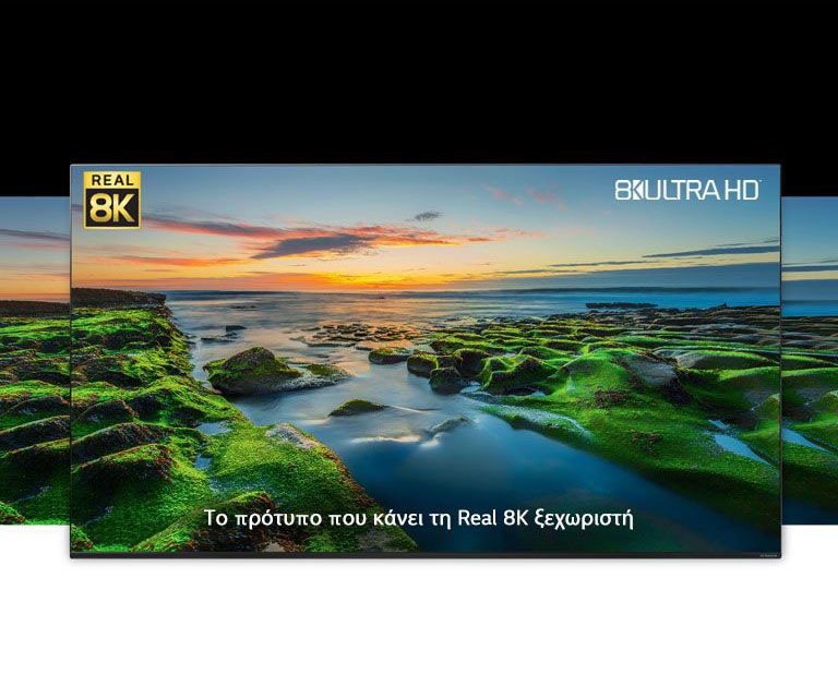 Αεροφωτογραφία φυσικού τοπίου προβάλλεται σε οθόνη τηλεόρασης με Real 8K και λογότυπα CTA