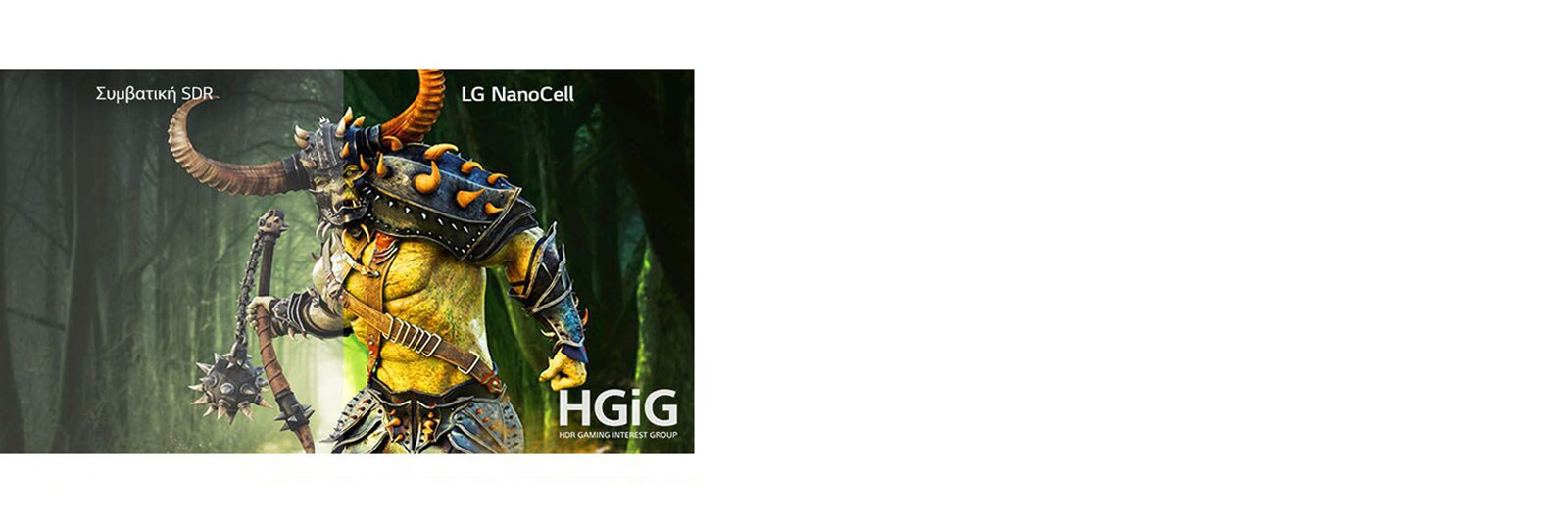 Μια συμβατική οθόνη προβάλλει μια σκηνή από έναν χαρακτήρα παιχνιδιού στο μισό της οθόνης με στρέβλωση και το άλλο μισό σε μια τηλεόραση LG NanoCell χωρίς στρέβλωση.