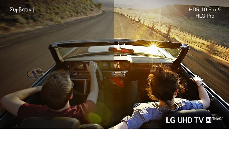 Ένα ζευγάρι σε ένα αυτοκίνητο στο δρόμο. Το μισό απεικονίζεται σε συμβατική οθόνη με χαμηλή ποιότητα εικόνας. Το άλλο μισό προβάλλεται σε κρυστάλλινη, ζωντανή ποιότητα εικόνας μιας τηλεόρασης LG UHD.