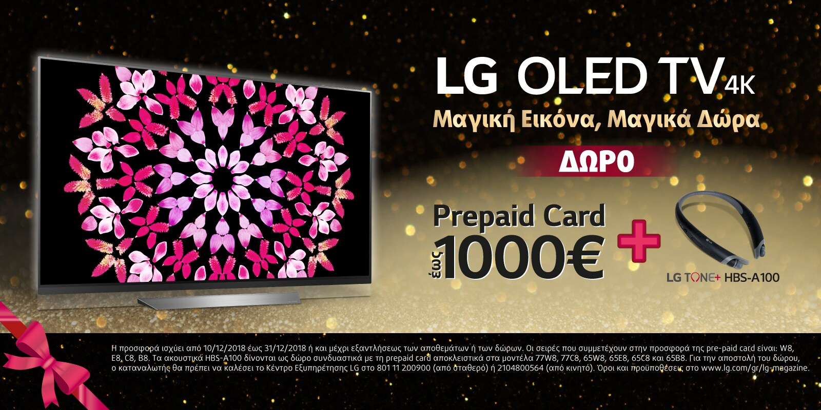 LG_Cash-Back-xmas-promo_LG-Site_Web-Banner_1600x800