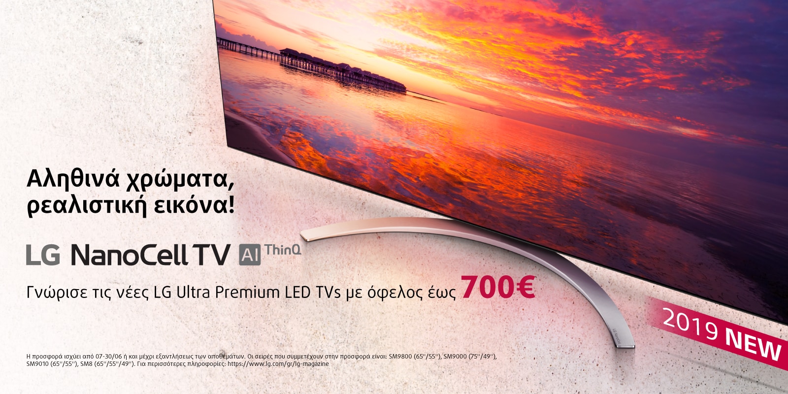 LG_NANOCELL_CASH-BACK_June-19_LG-Site_Web-Banner_1600x800-2
