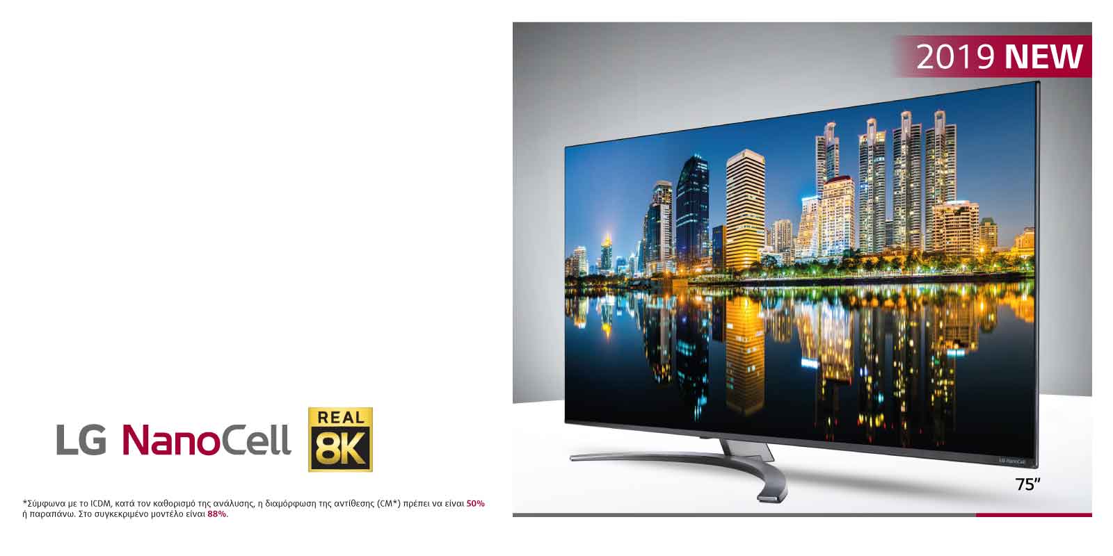 LG Nanocell 8K
