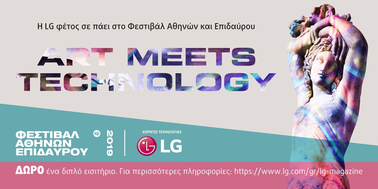 LG_OLED_TV_ATHENS_Festival_LG-Site_Web-Banner_1600x800
