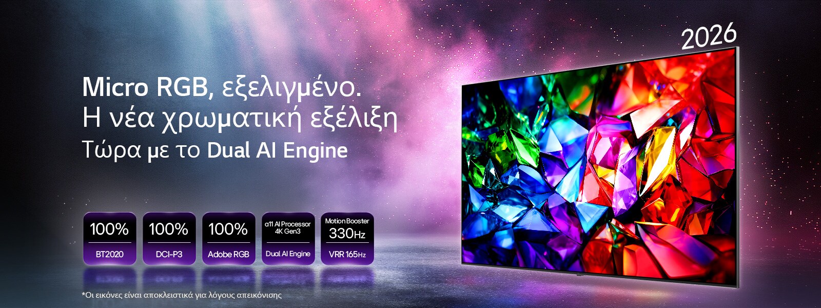 Η LG Micro RGB evo AI MRGB95, η νέα χρωματική εξέλιξη εμφανίζει μια ζωηρή κρυσταλλική έγχρωμη εικόνα με ευκρινείς πλευρές κόκκινου, πράσινου και μπλε. Με 100% χρωματική κάλυψη των BT2020, DCI-P3 και Adobe RGB, με alpha 11 AI Processor 4K Gen3 Dual Engine και Motion Booster 330Hz με VRR 165Hz. 