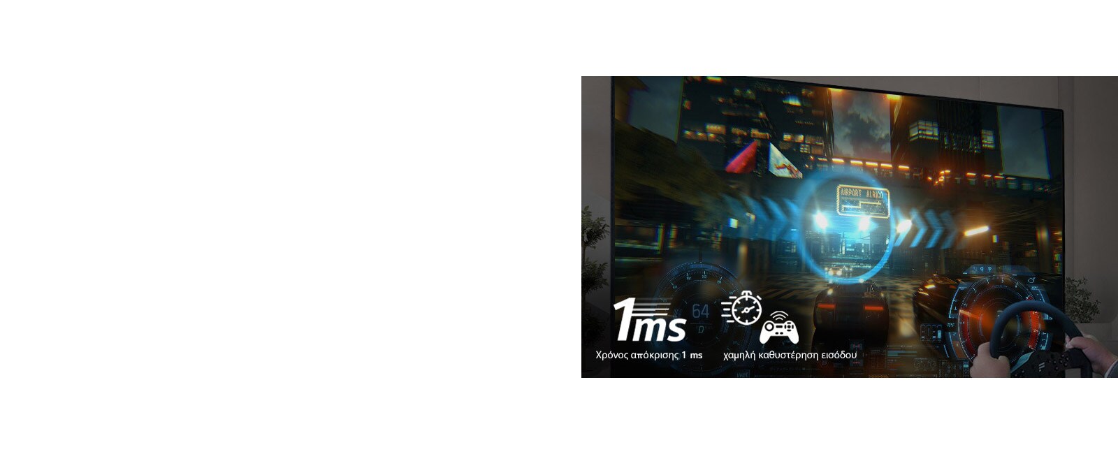 Κοντινό πλάνο ενός παίκτη που κρατάει ένα αγωνιστικό τιμόνι ενώ συμμετέχει σε ένα αγώνα αυτοκινήτων στην τηλεόραση.