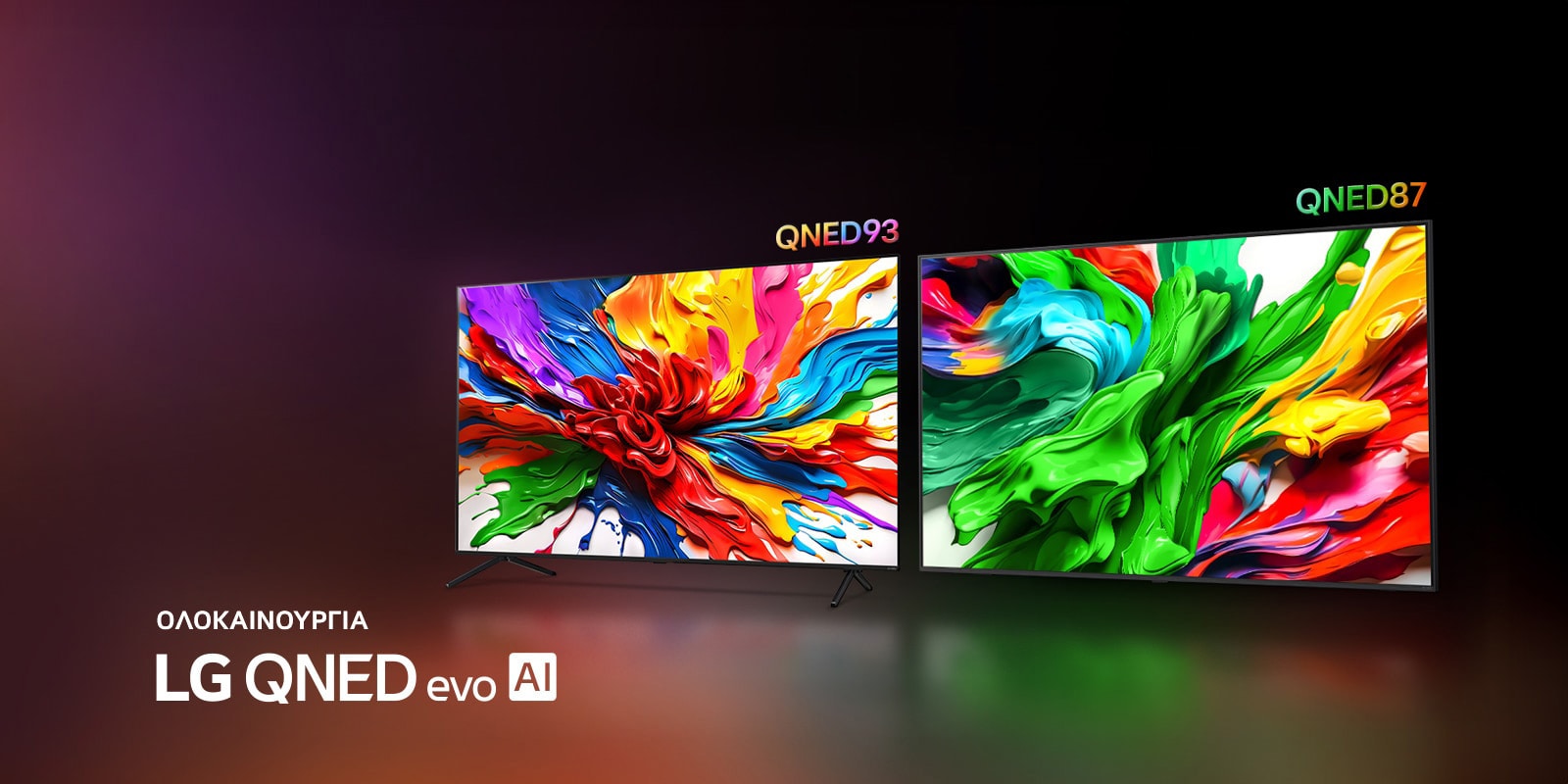 Οι τηλεοράσεις LG QNED92 και LG QNED85 είναι δίπλα-δίπλα. Ένα πολύχρωμο έργο τέχνης που αναδεικνύει τη νέα τεχνολογία αναπαραγωγής ζωντανών και ζωηρών χρωμάτων της LG QNED βρίσκεται στις οθόνες τους. Φαίνεται επίσης το λογότυπο της ΟΛΟΚΑΙΝΟΥΡΓΙΑΣ LG QNED evo AI.