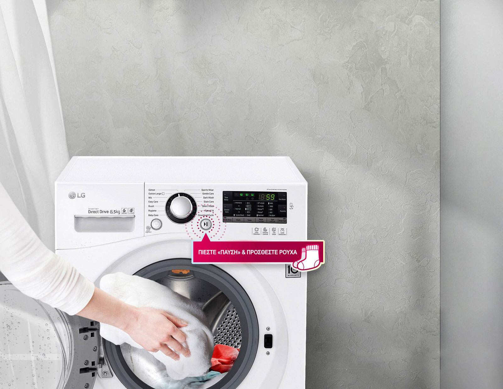 Παύση Πλύσης & Προσθήκη Ρούχων1