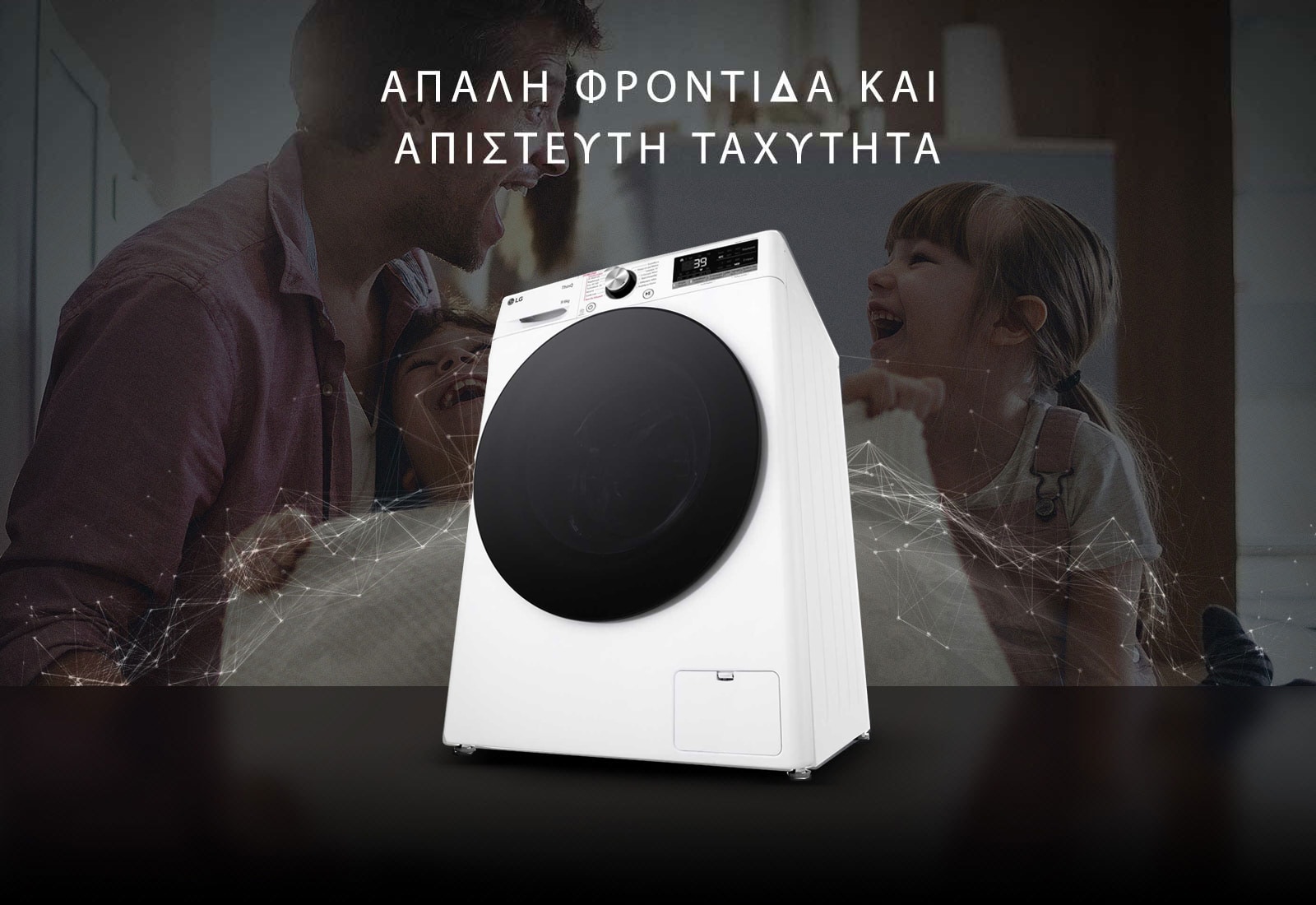 ΑΠΑΛΗ ΦΡΟΝΤΙΔΑ ΚΑΙ ΑΠΙΣΤΕΥΤΗ ΤΑΧΥΤΗΤΑ