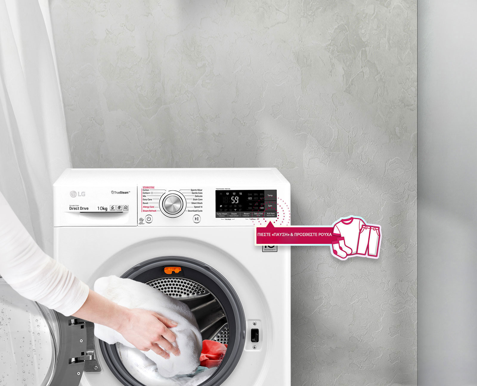 Προσθέστε τα ρούχα που ξεχάσατε κατά την πλύση<br>1