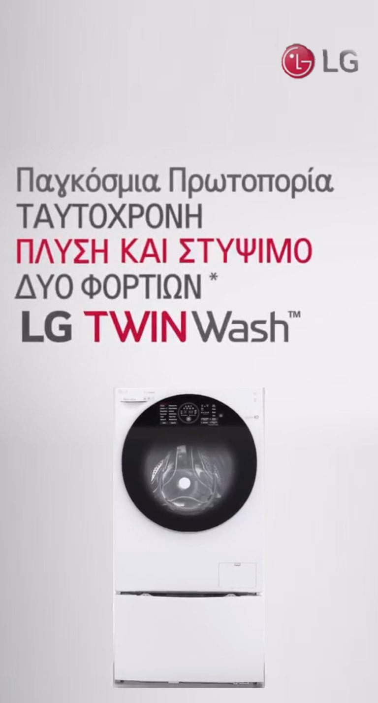 FH4G1BCS2-Twinwash-191017-M