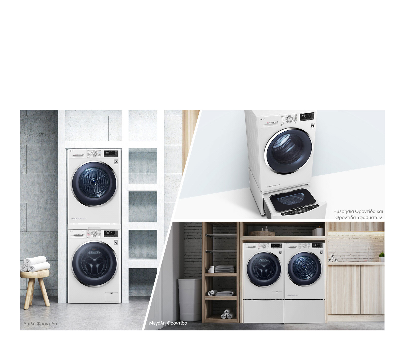 ΔΙΠΛΗ Φροντίδα