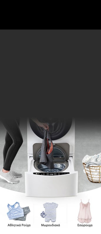 Global_TWINWash-Mini-24_2017_Feature_01_Perfect-Solution_M_V1