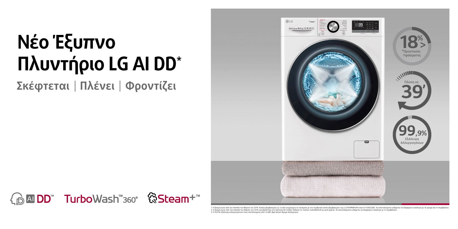 LG_WM_WD_LG-Site_Web-Banner_1600x800_aidd_turbowash_NEW_V100