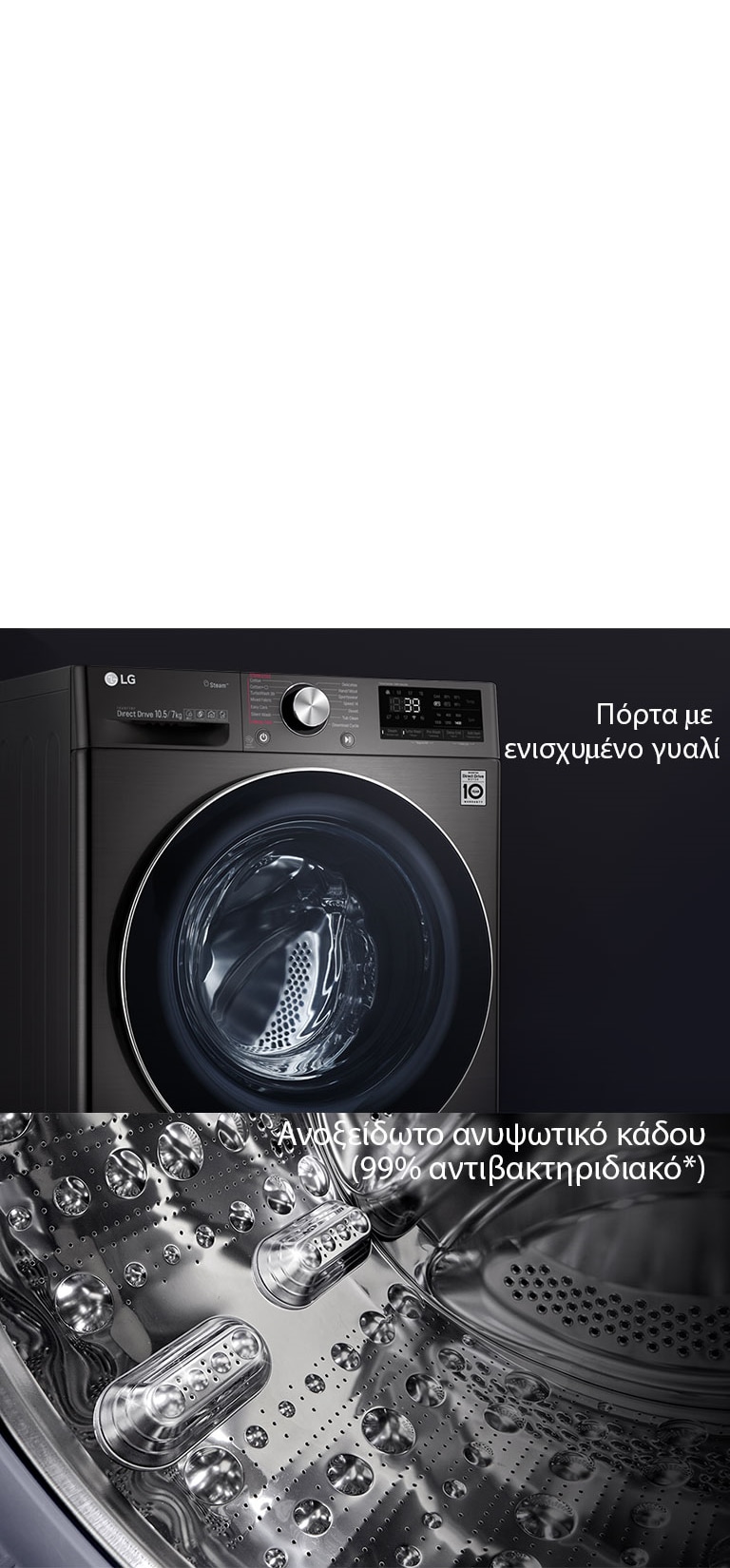 Μεγαλύτερη Ανθεκτικότητα και Υγιεινή2