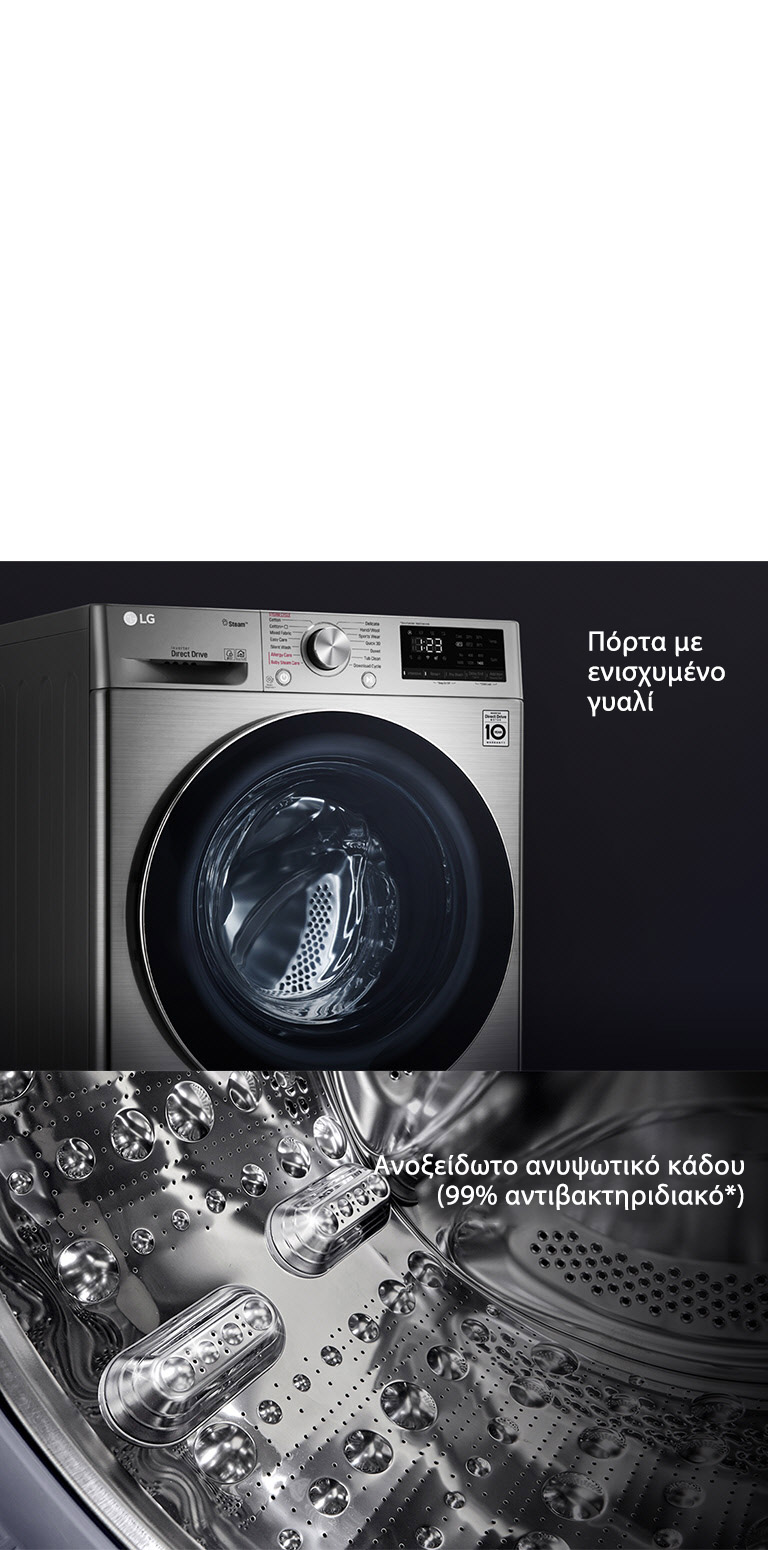 Μεγαλύτερη ανθεκτικότητα και υγιεινή