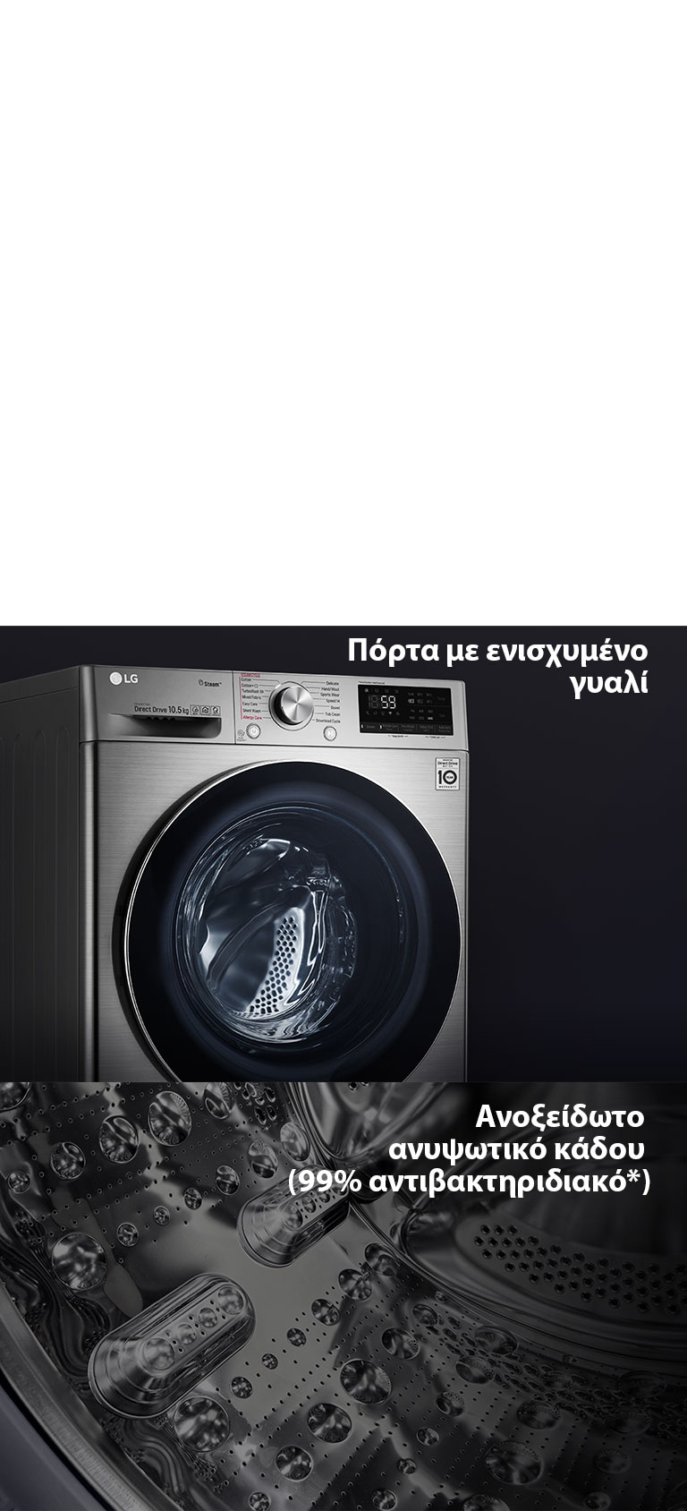 Μεγαλύτερη ανθεκτικότητα και υγιεινή2