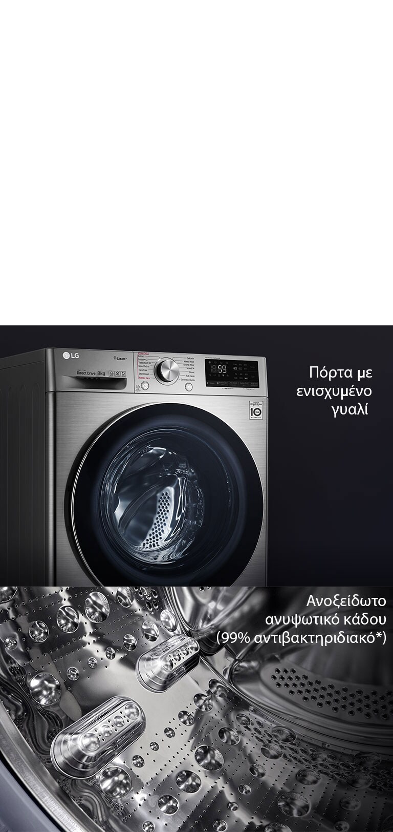 Μεγαλύτερη Ανθεκτικότητα και Υγιεινή2