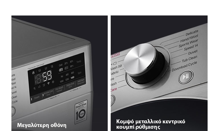 Πιο Ορατό και Κομψό