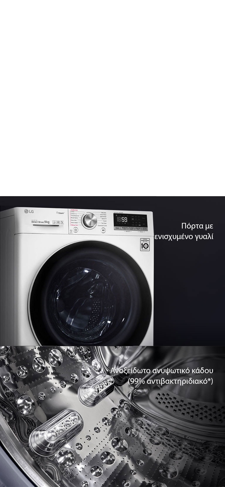 Μεγαλύτερη ανθεκτικότητα και υγιεινή2