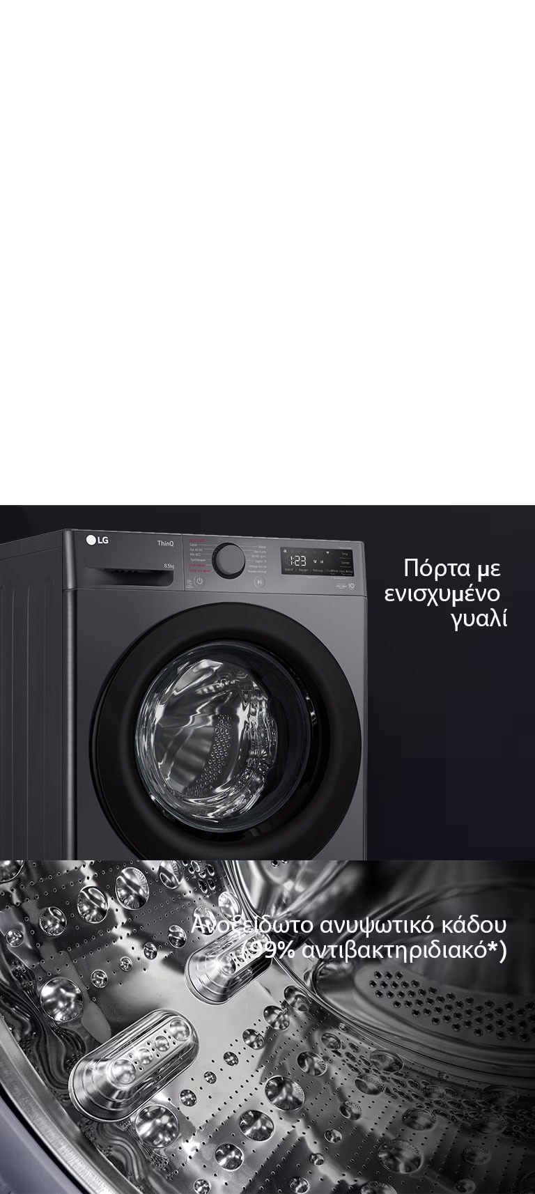 Μεγαλύτερη ανθεκτικότητα και υγιεινή