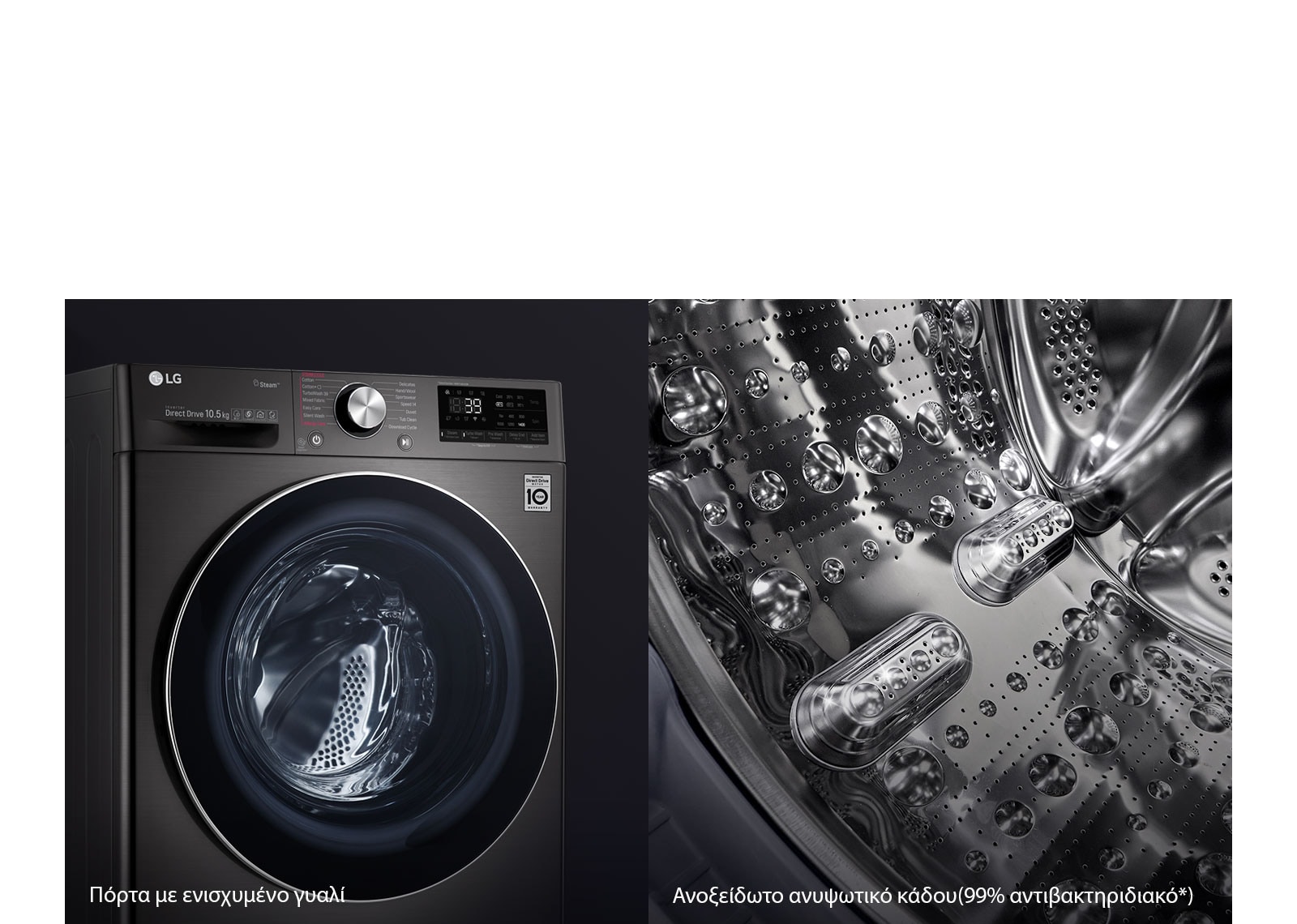 Μεγαλύτερη Ανθεκτικότητα και Υγιεινή1