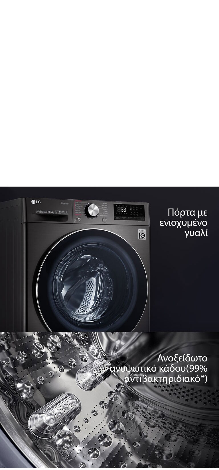 Μεγαλύτερη Ανθεκτικότητα και Υγιεινή2