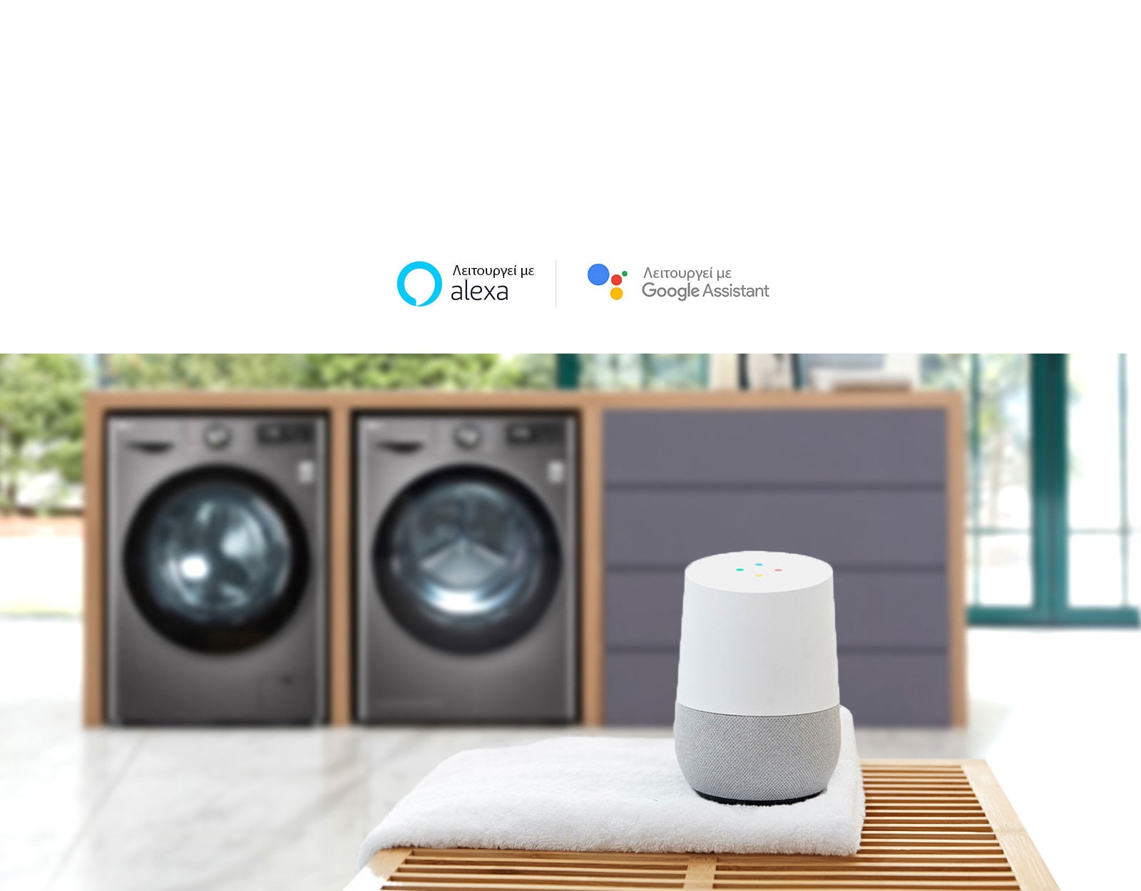 Έξυπνη συσκευή1