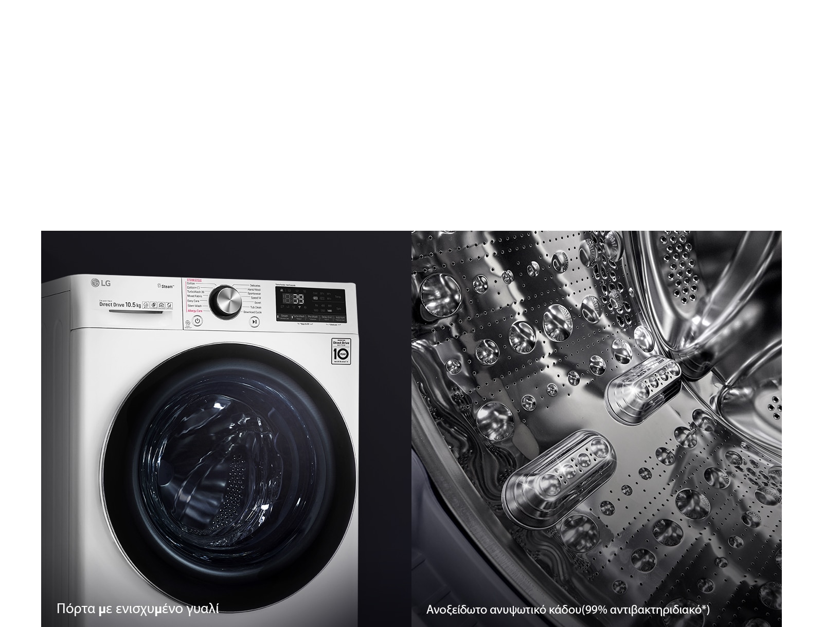 Μεγαλύτερη Ανθεκτικότητα και Υγιεινή1