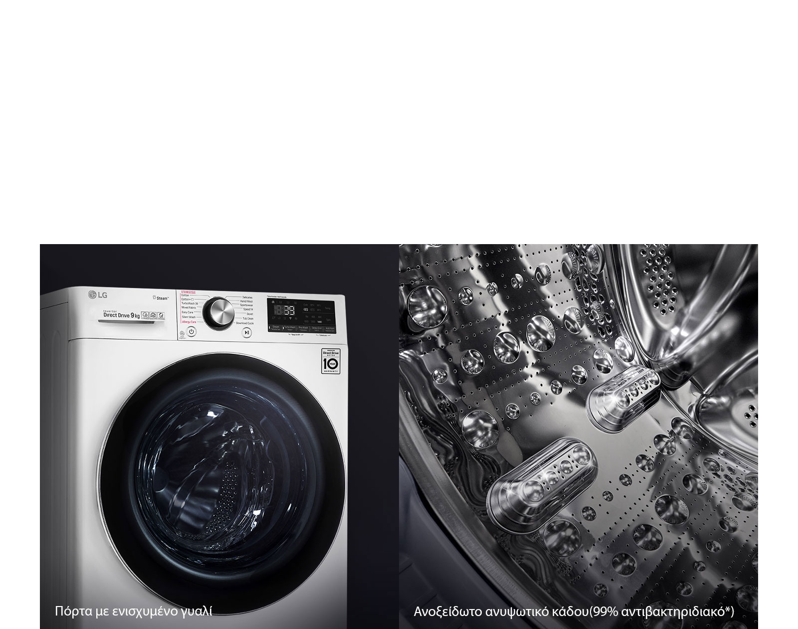 Μεγαλύτερη Ανθεκτικότητα και Υγιεινή1